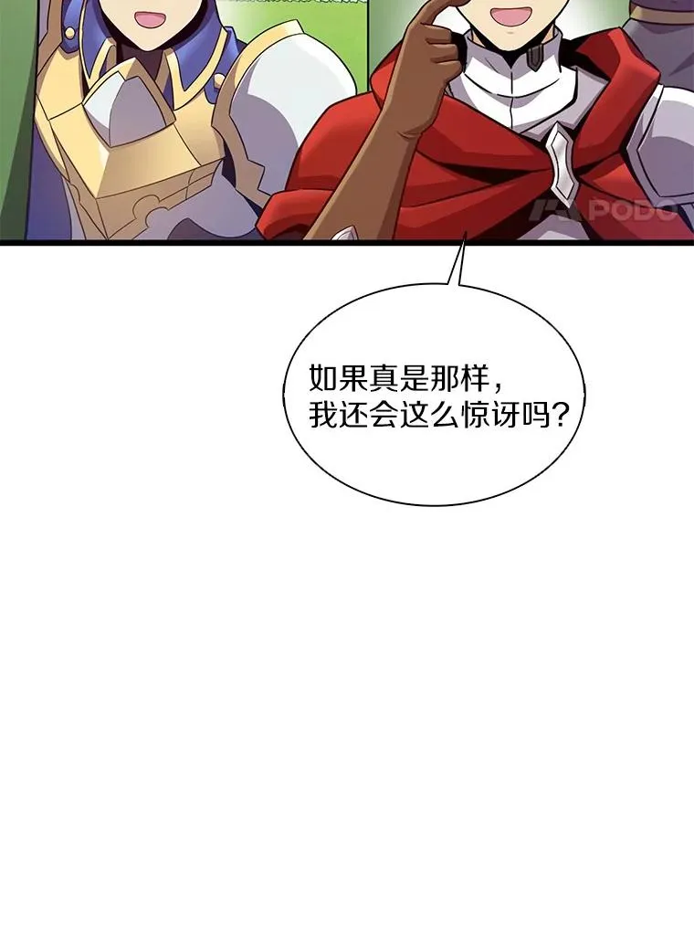 130.新的战略7