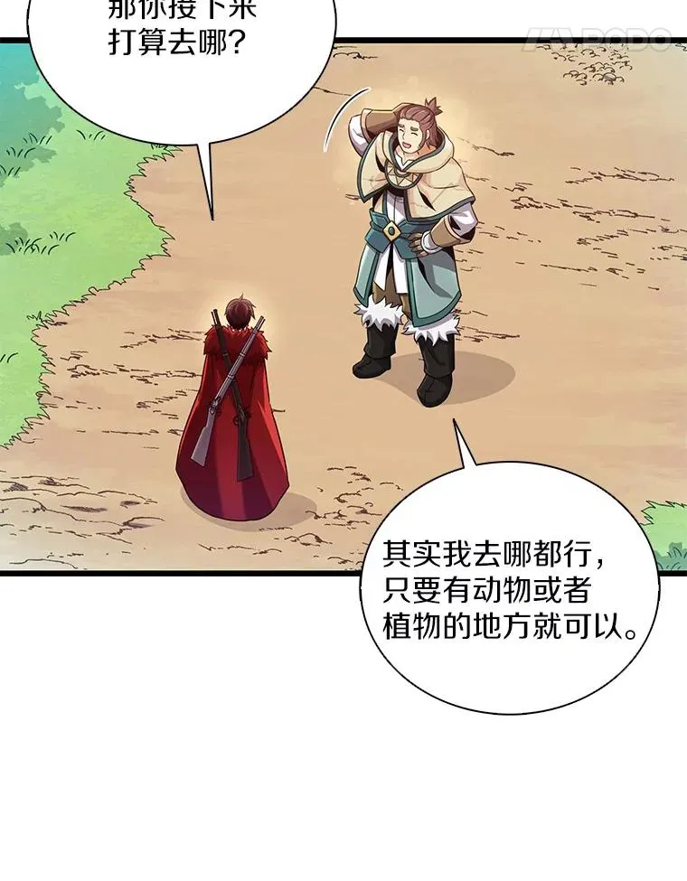 97.定制子弹17