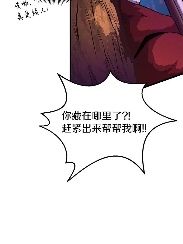 38.狗头人族长现身111