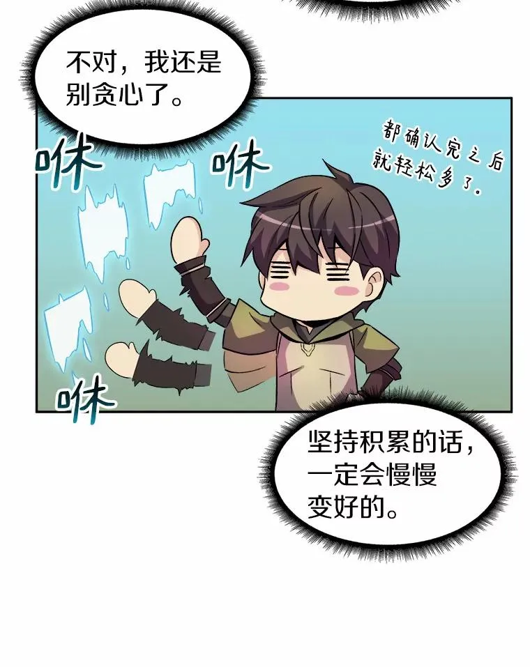 13.金雕之王103