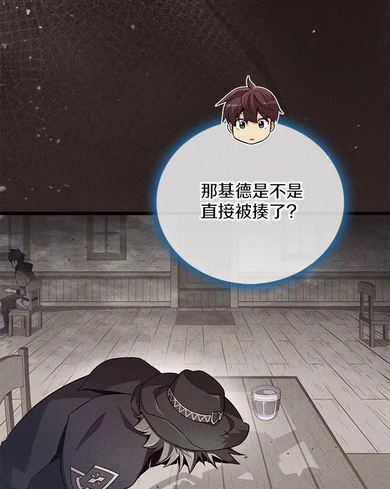 75.局外人29