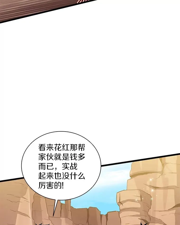82.星超的策略9