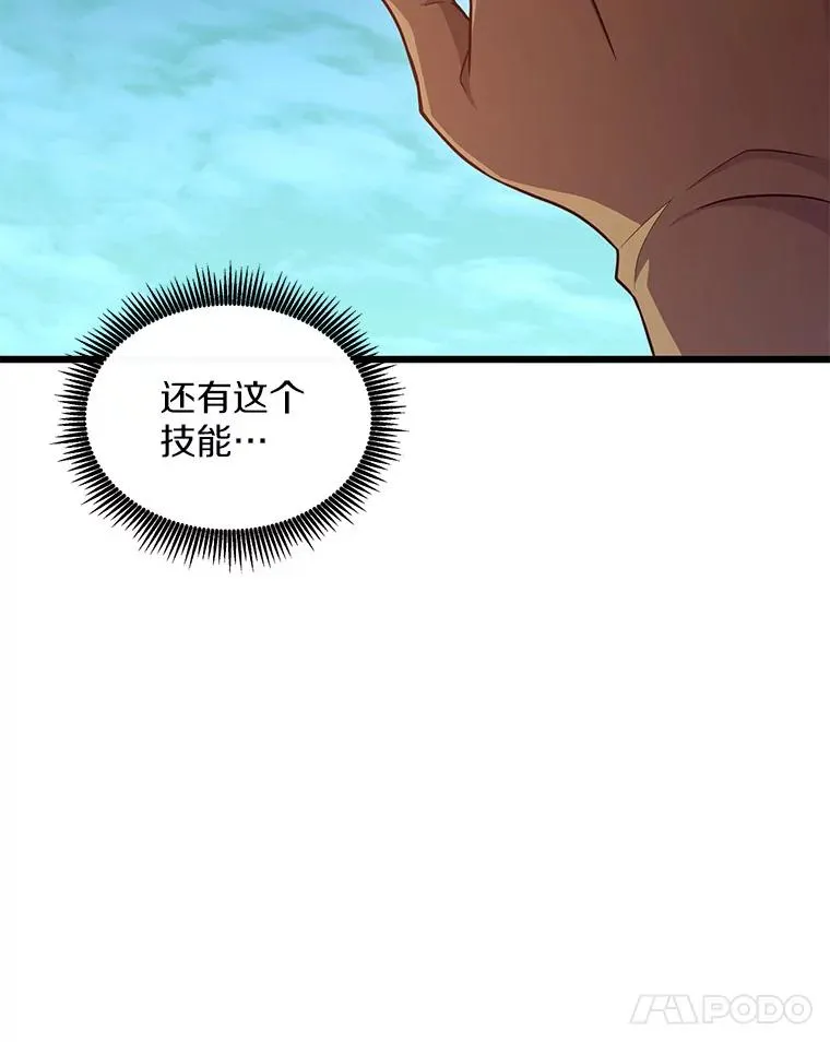 88.基德受伤94