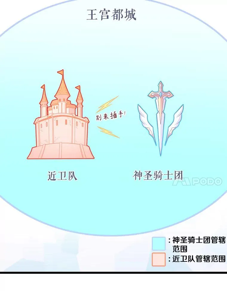 102.互不信任110