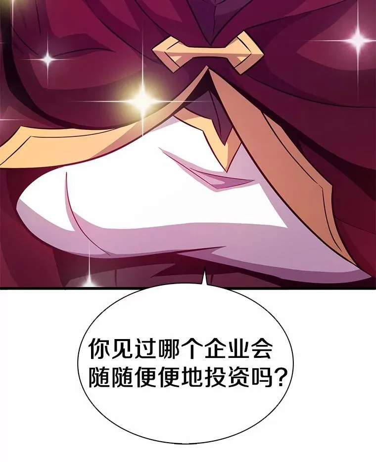 29.公会之争106
