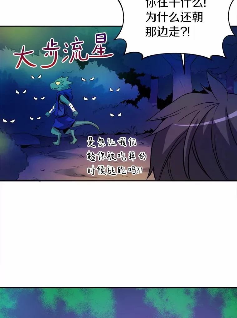 12.特殊打怪法14
