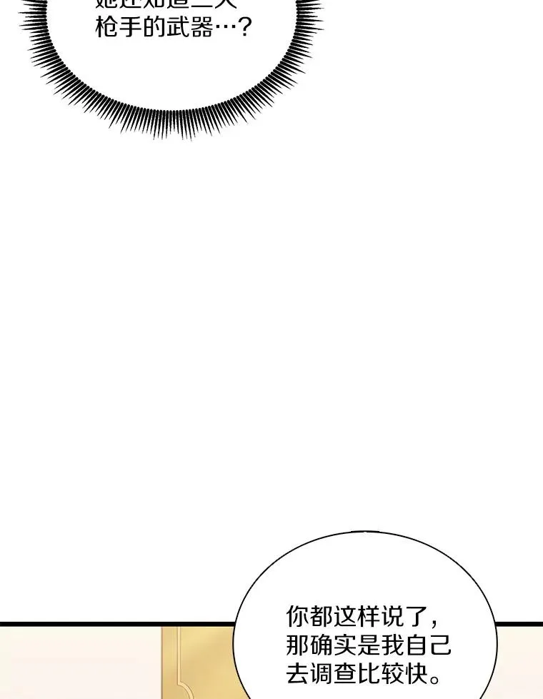 100.陌生人来信98