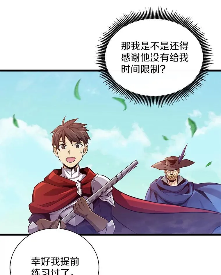 93.挑战成功55