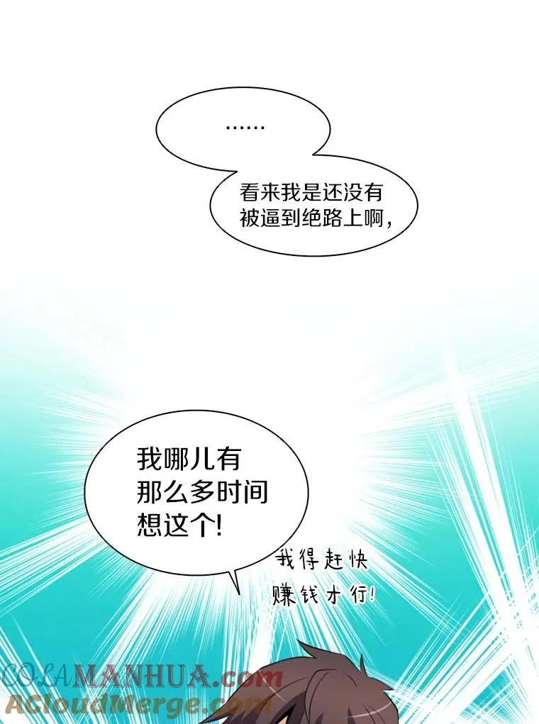 4.长矛模式28