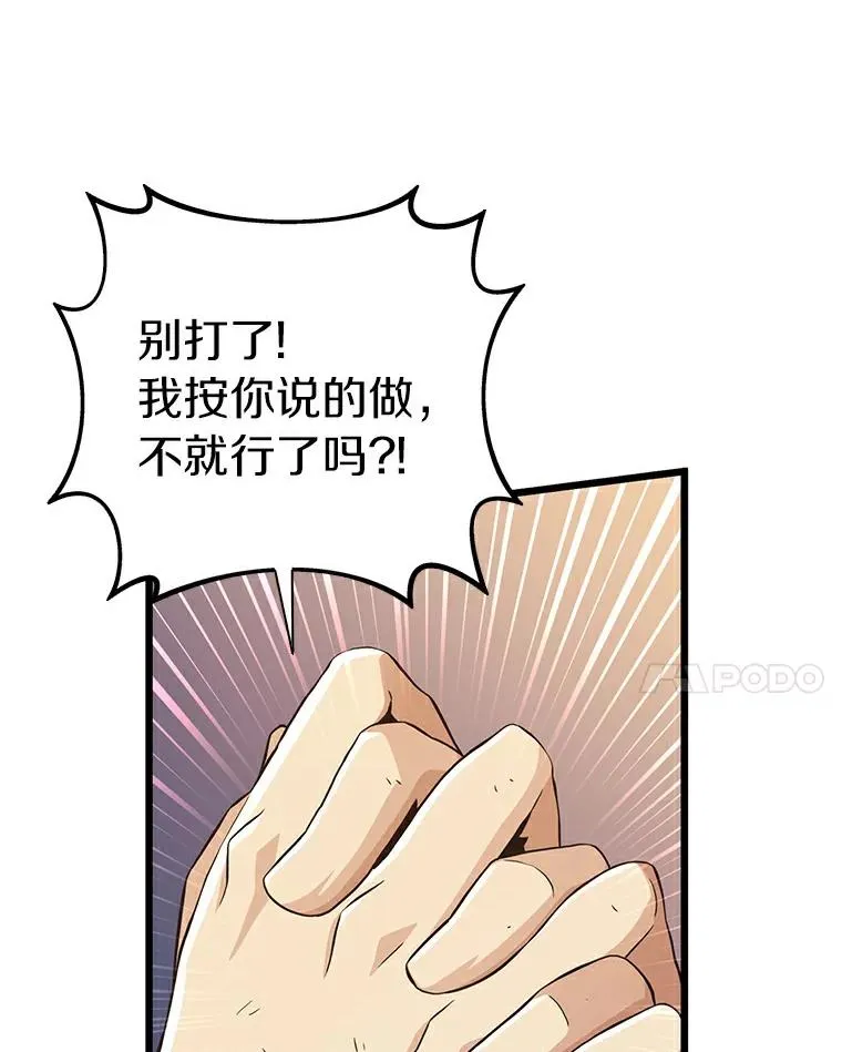 70.赔偿85