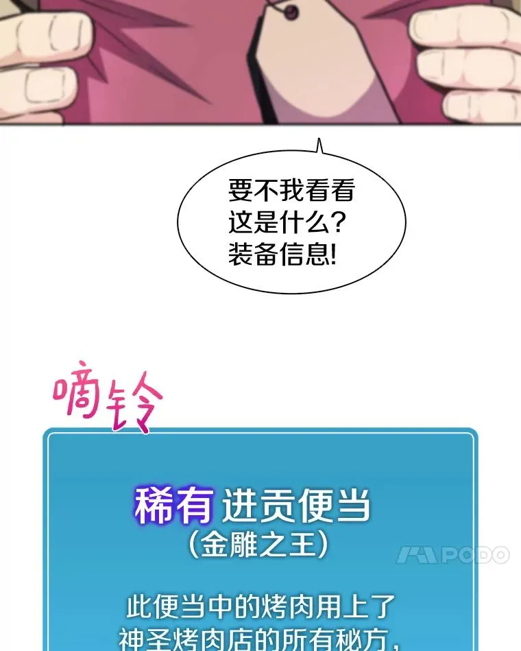 14.进贡便当69