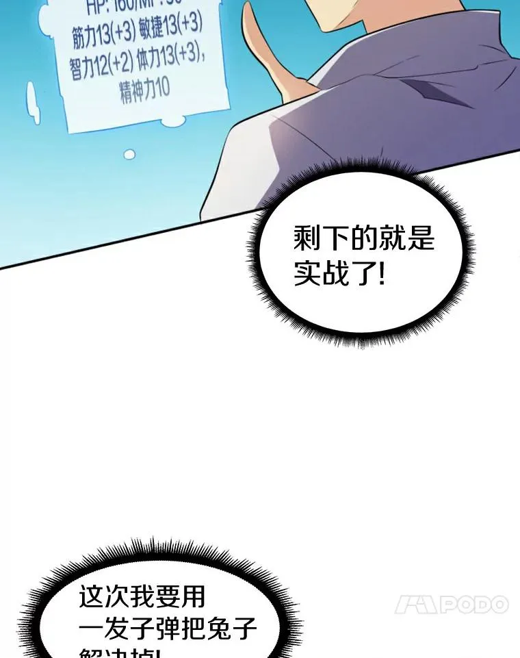 4.长矛模式43