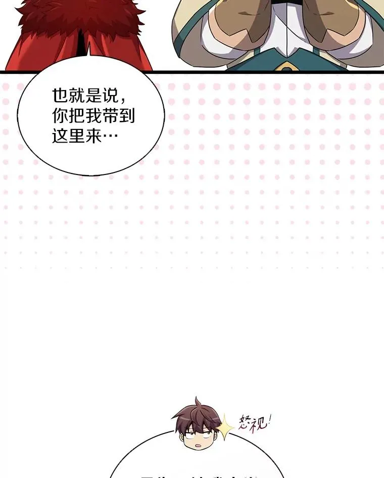 96.“雪崩”47