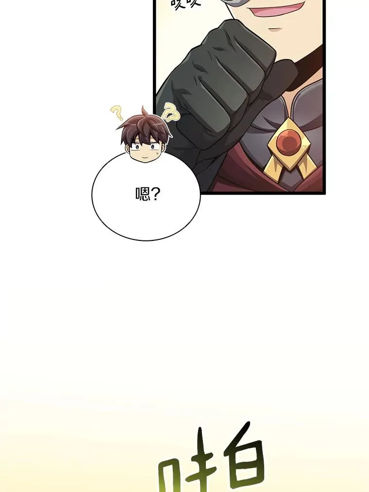 103.招兵买马54