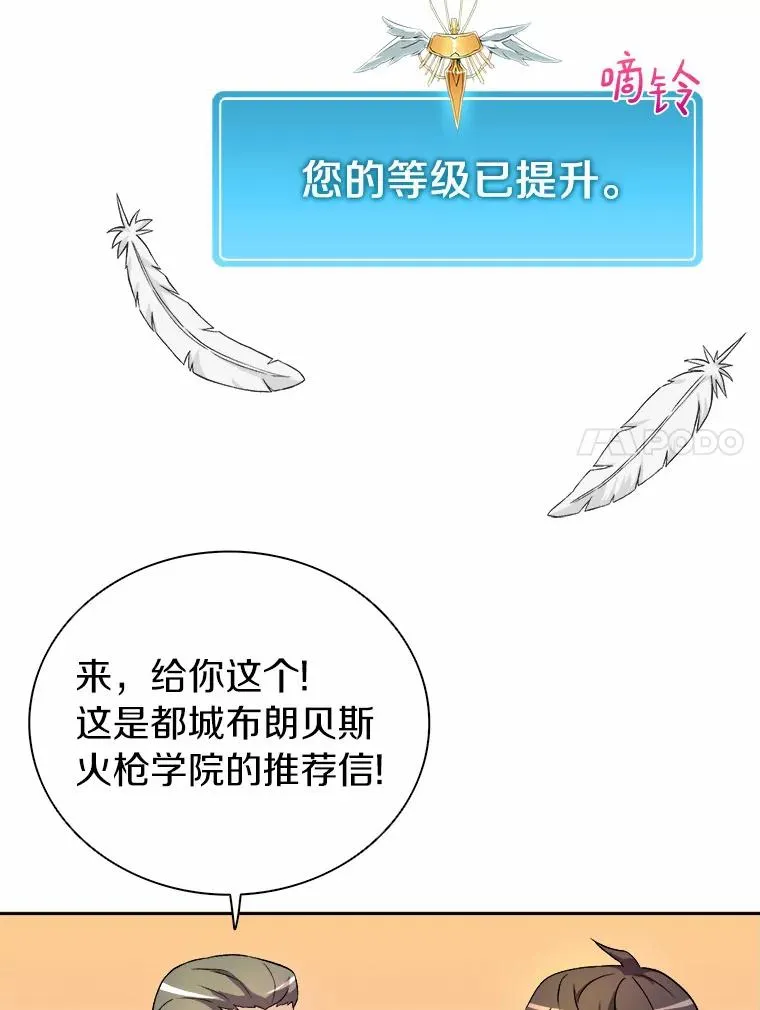 13.金雕之王77