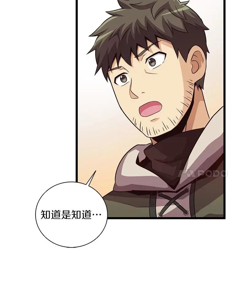 53.可再生石头人75