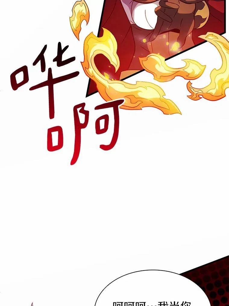 31.狂战士103