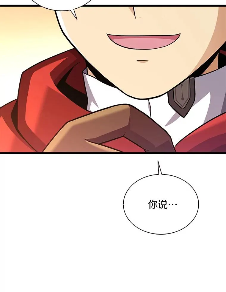 112.制作新配件91