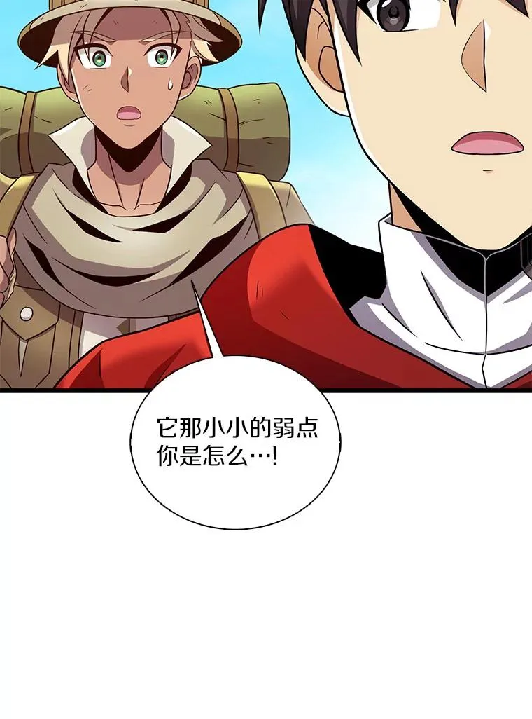 121.新大陆探险47