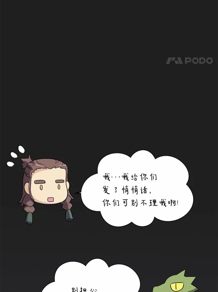 12.特殊打怪法49