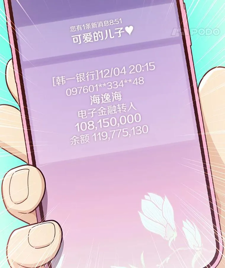 111.魔弹射手的传说154
