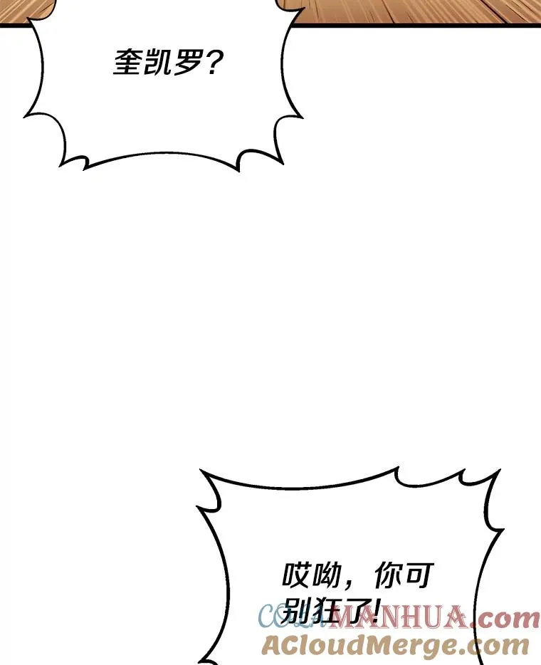 112.制作新配件96