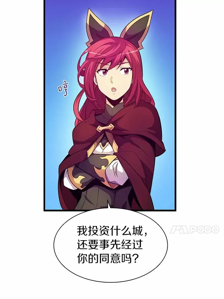29.公会之争90