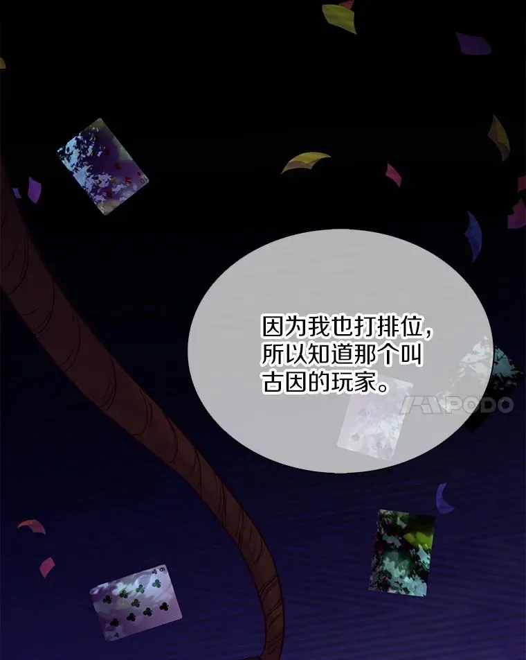 108.毒液古因117