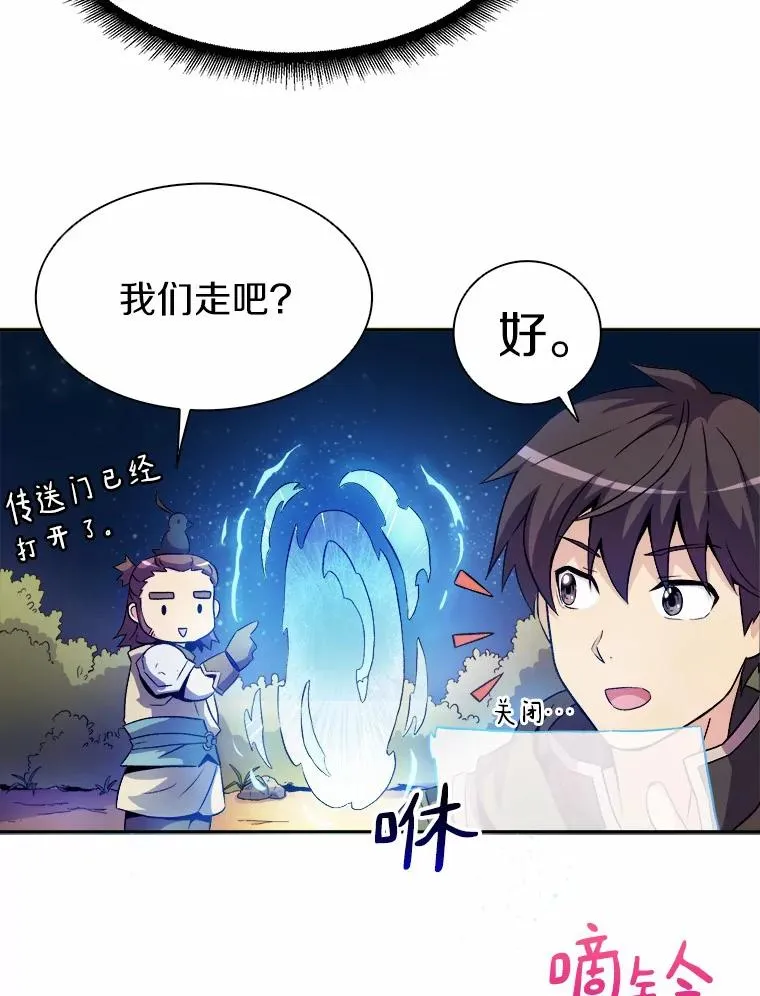 13.金雕之王53