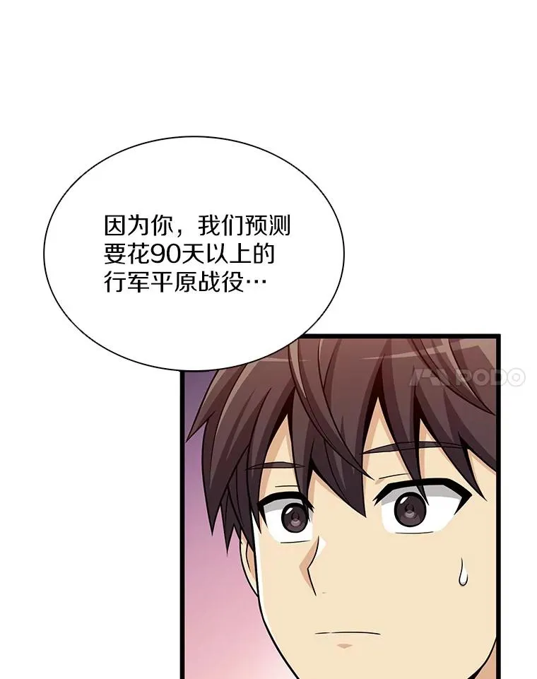 130.新的战略26