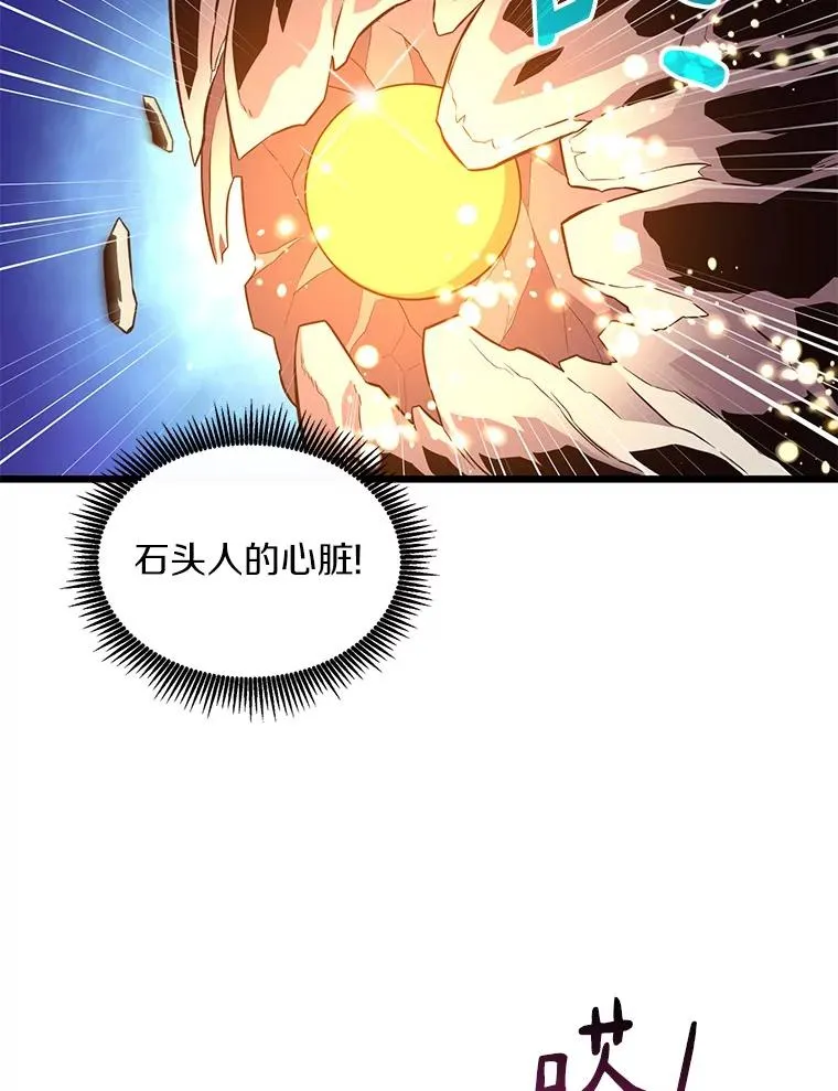 53.可再生石头人27