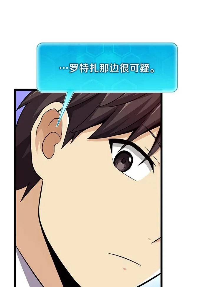 106.比德尔现身55