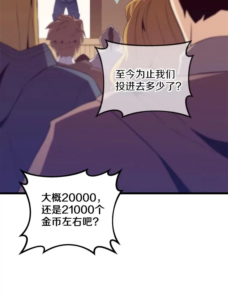 76.开战在即29