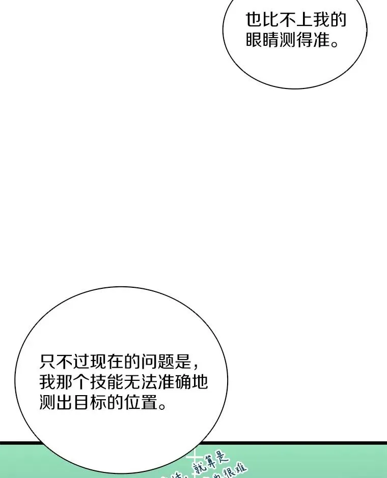 92.瞄准镜61