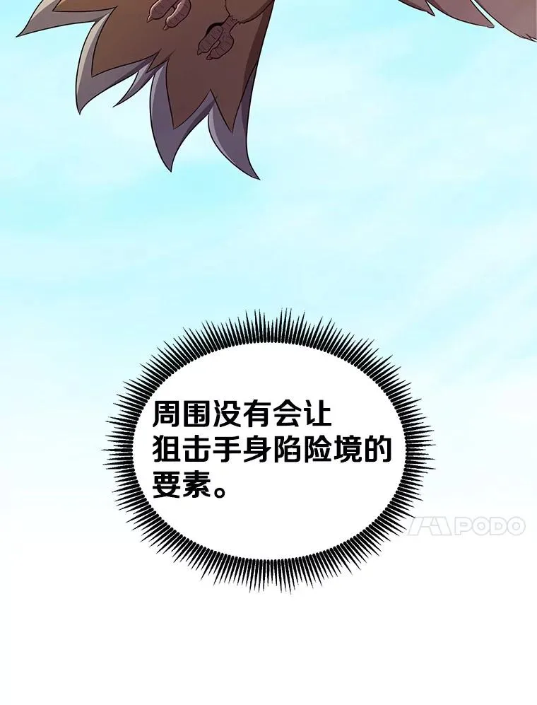 118.高空狙击117