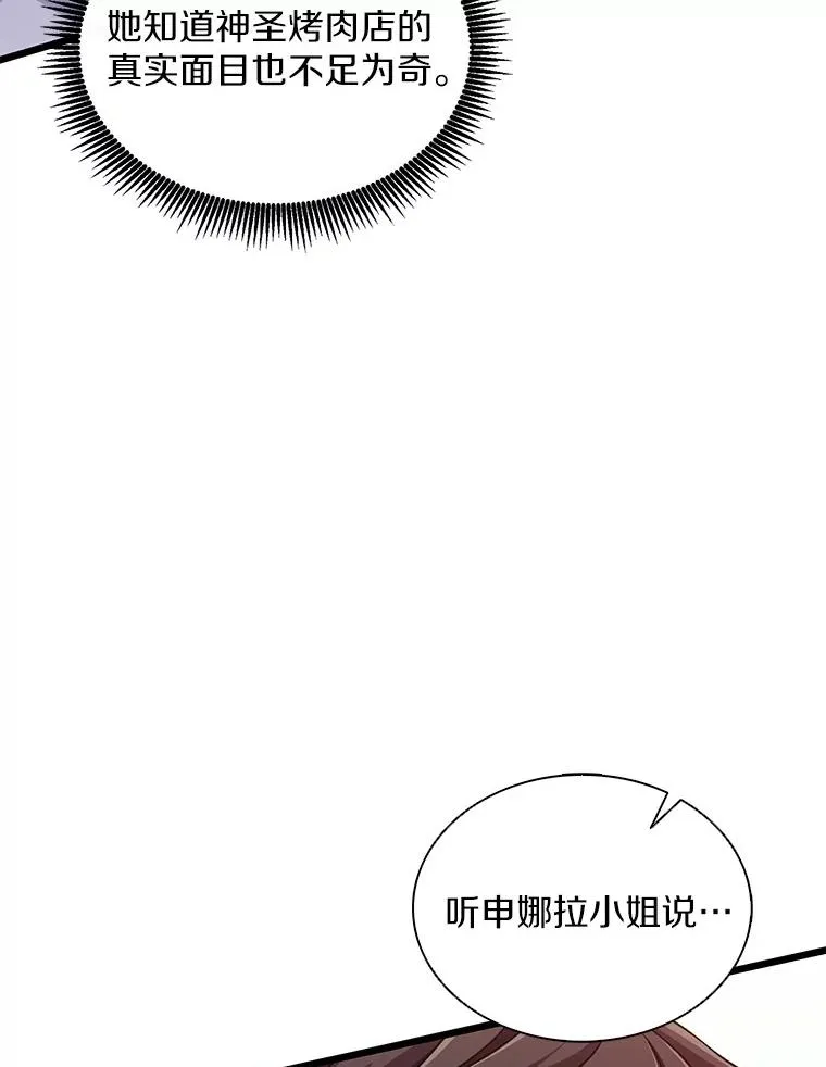 99.黑贝斯的封印98