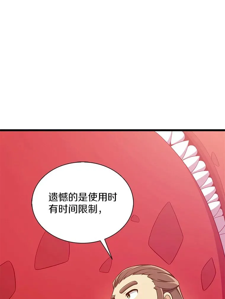 119.歪打正着30