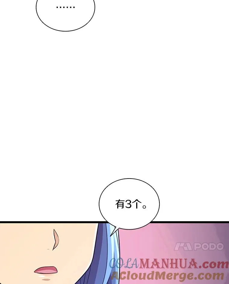 88.基德受伤16