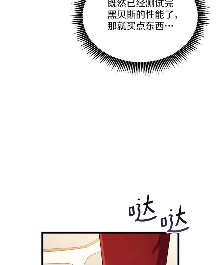 99.黑贝斯的封印37