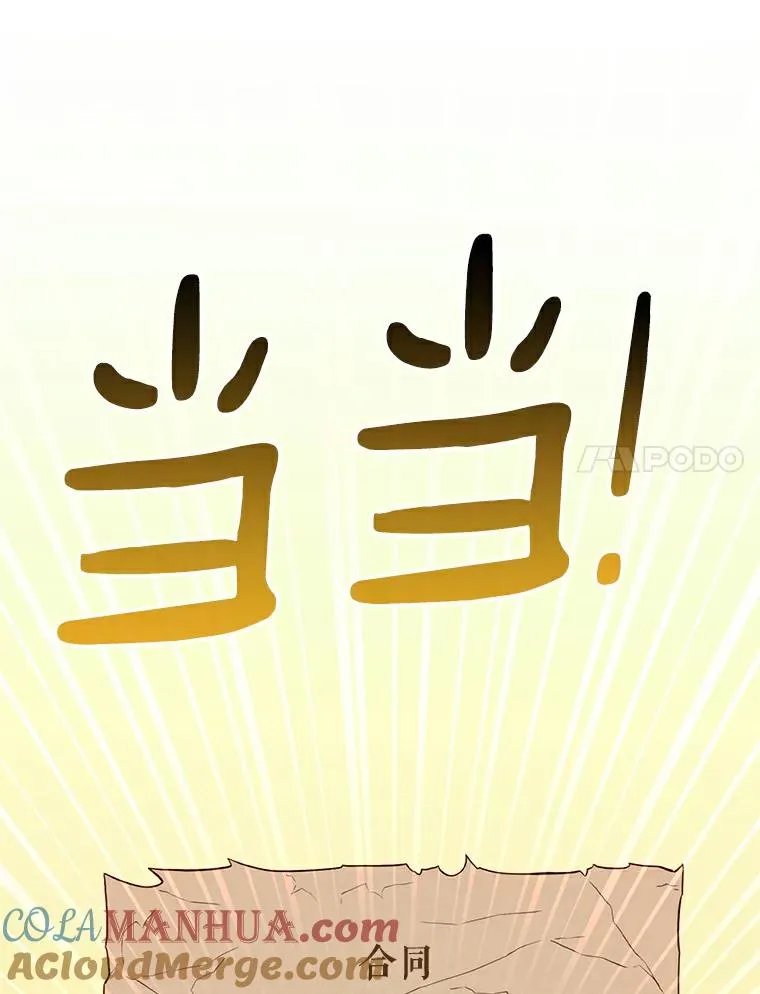 70.赔偿92