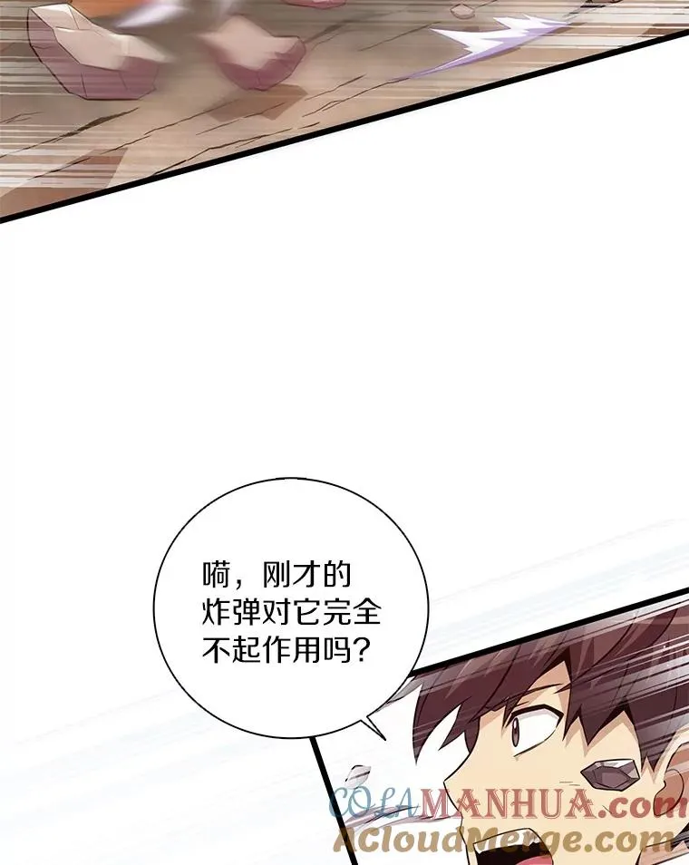 54.黄铜Boss96