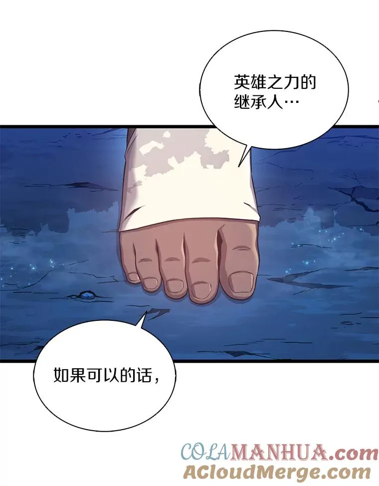 116.神魔传说20