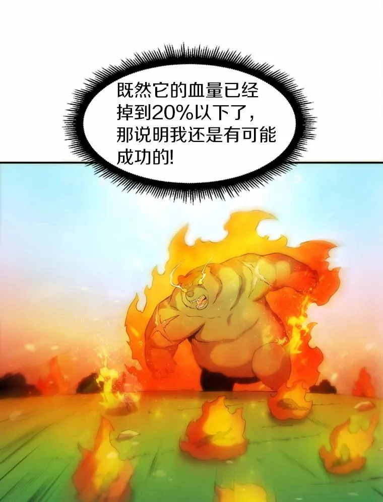 16.火熊82