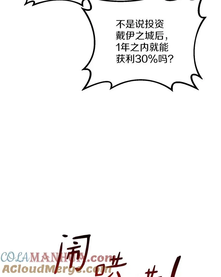 76.开战在即36