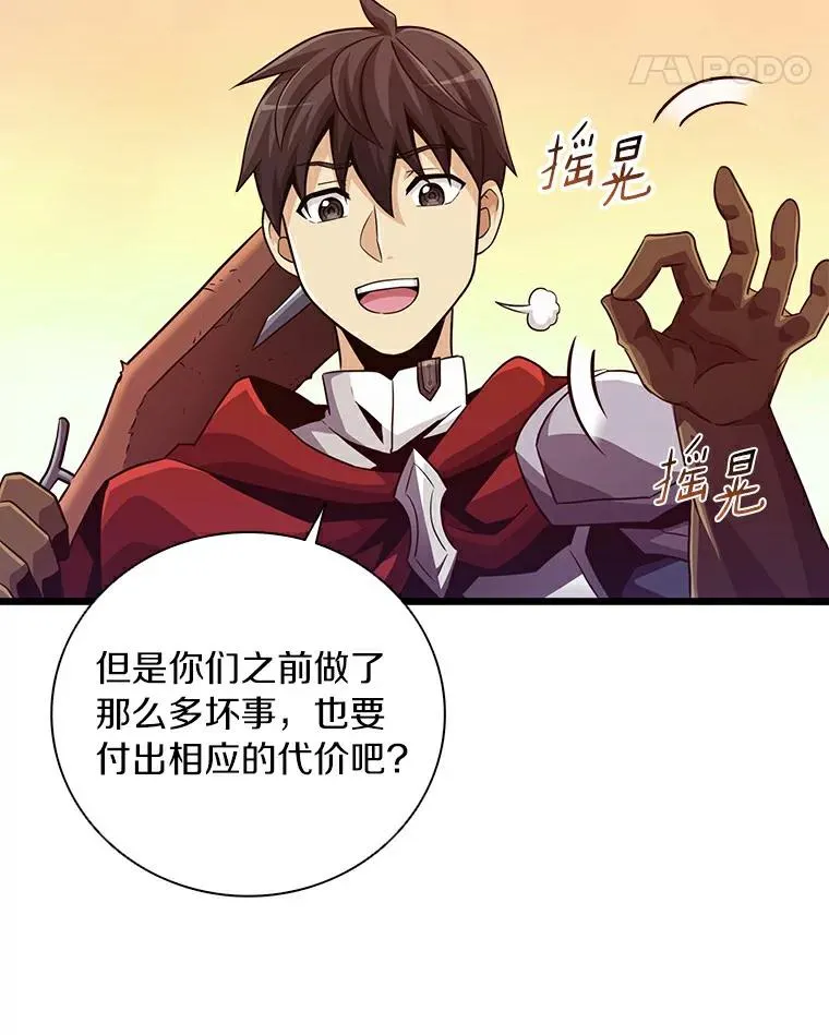 70.赔偿89