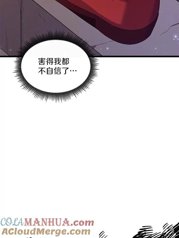 111.魔弹射手的传说28