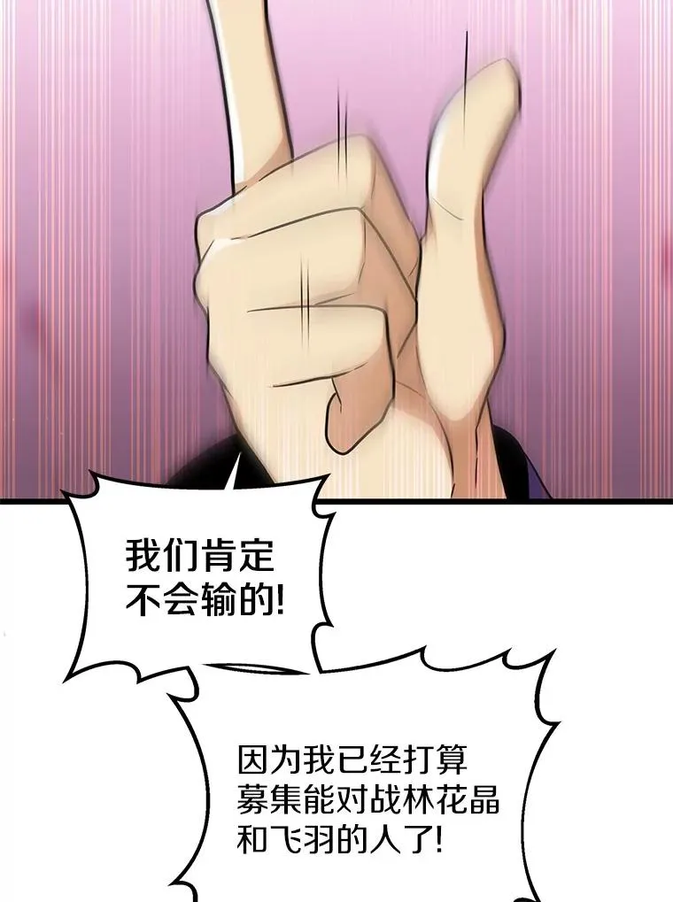 76.开战在即62