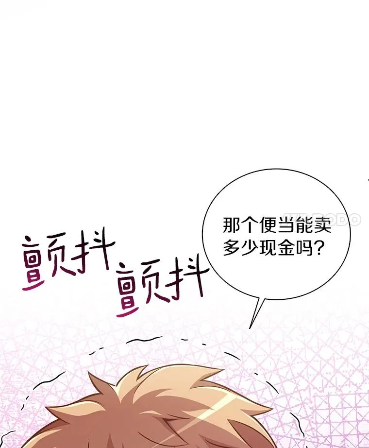 51.情报公会3