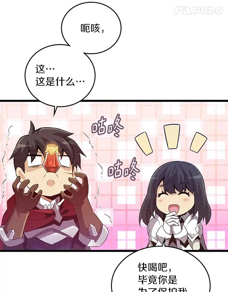 59.神秘的高手27