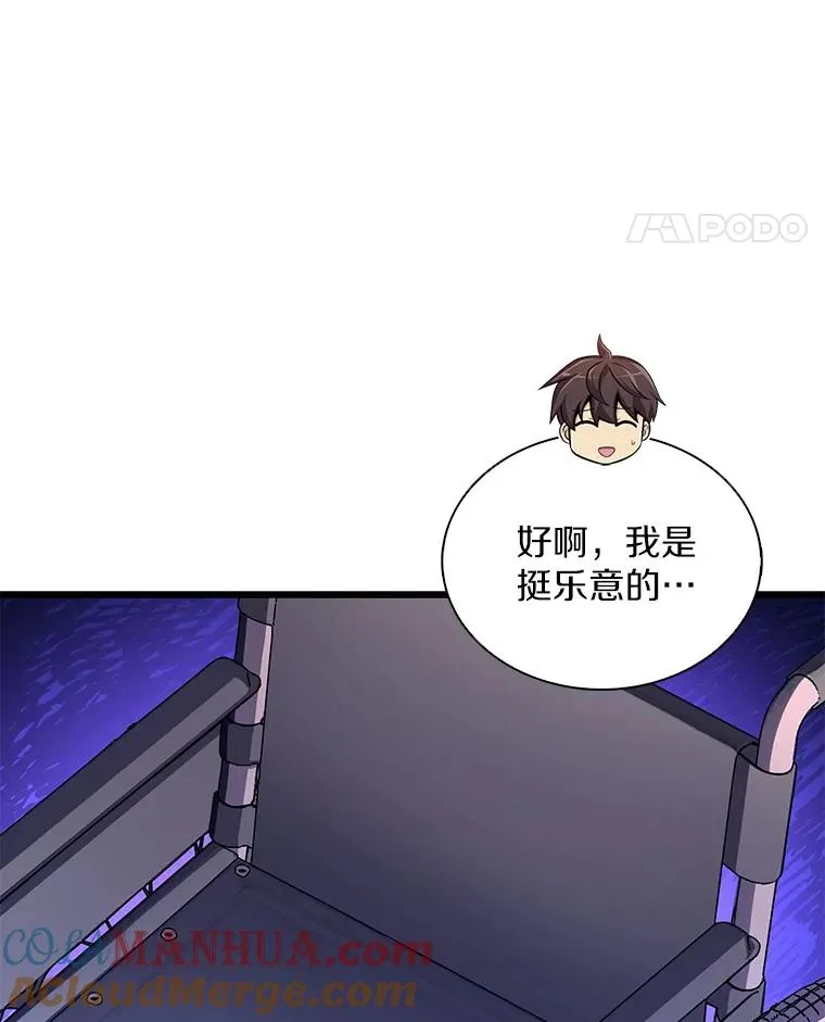 111.魔弹射手的传说20